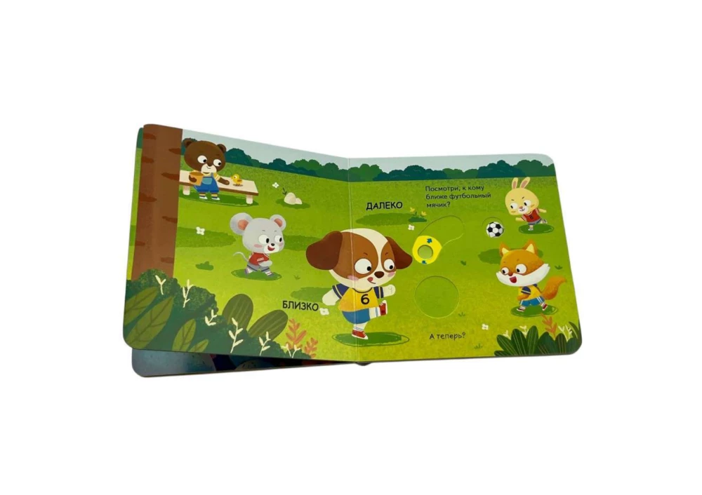 Interaktiivne raamat väikelastele - Võrdlemine