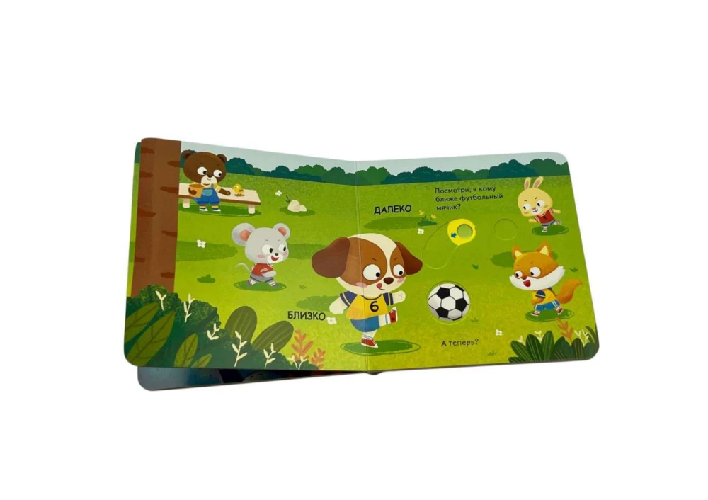 Interaktiivne raamat väikelastele - Võrdlemine