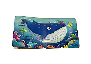 Interaktiivne raamat väikelastele - Võrdlemine