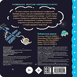 Interaktiivne raamat väikelastele - Ametid