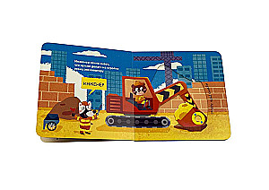 Interaktiivne raamat väikelastele - Ametid