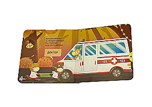 Interaktiivne raamat väikelastele - Ametid