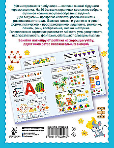 500 huvitavat ülesannet kooliks valmistumiseks. 6-7 aastat