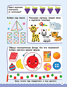 500 huvitavat ülesannet kooliks valmistumiseks. 6-7 aastat