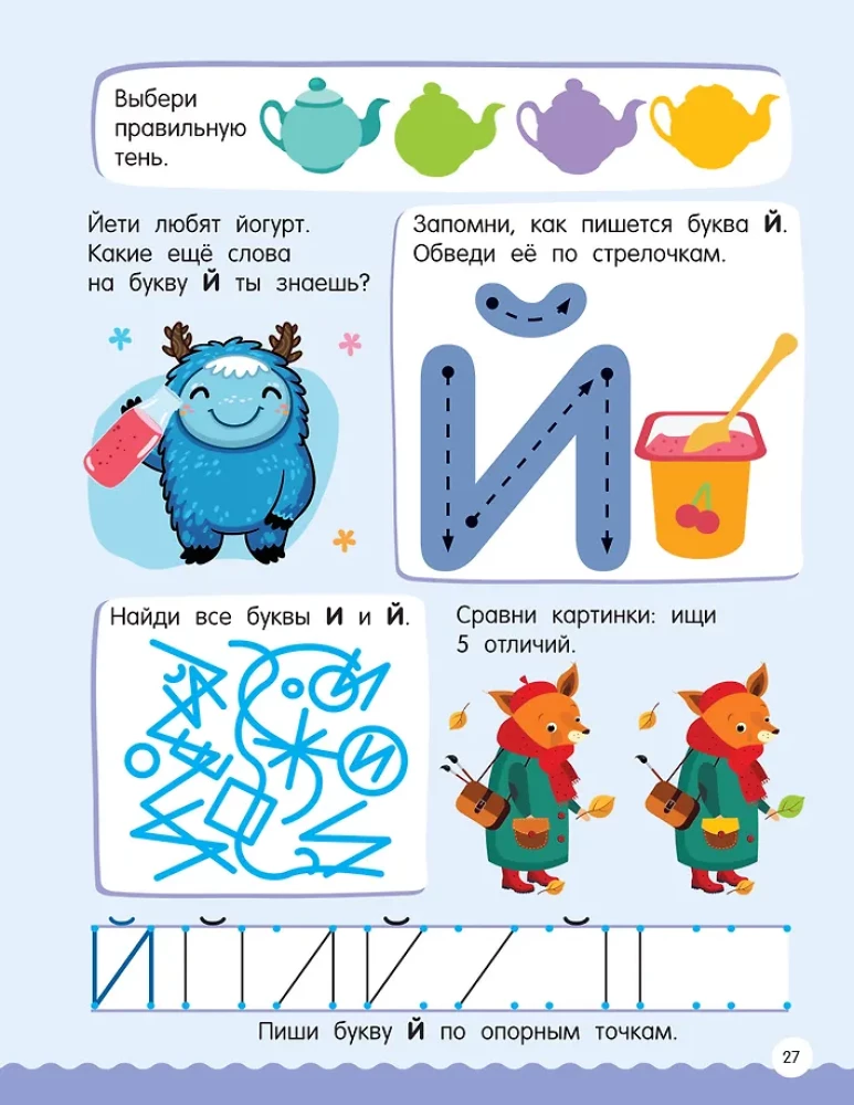 500 huvitavat ülesannet kooliks valmistumiseks. 6-7 aastat