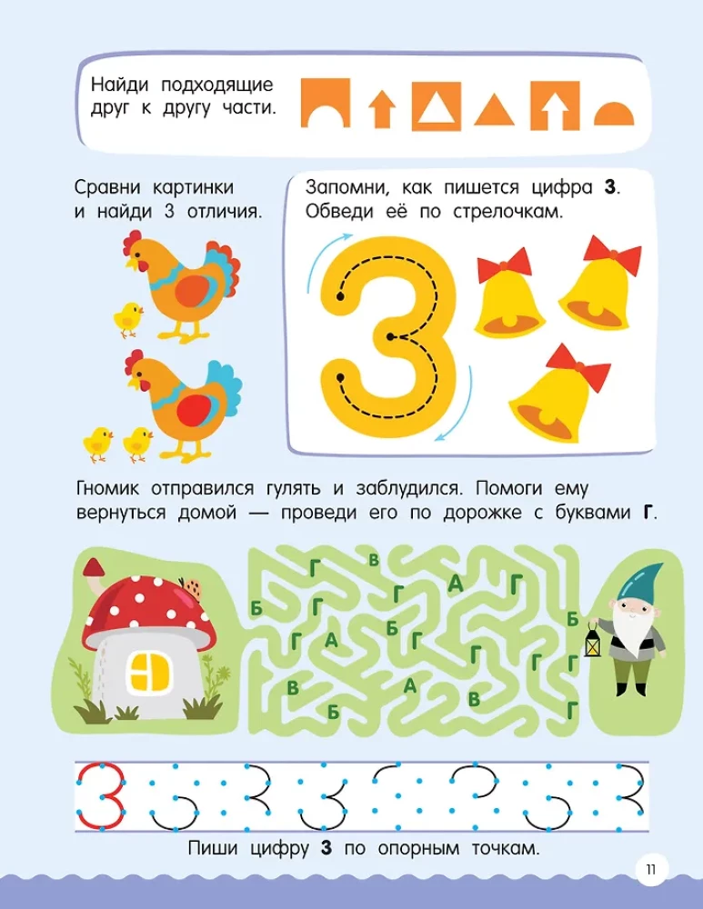 500 huvitavat ülesannet kooliks valmistumiseks. 6-7 aastat