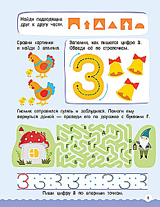 500 huvitavat ülesannet kooliks valmistumiseks. 6-7 aastat