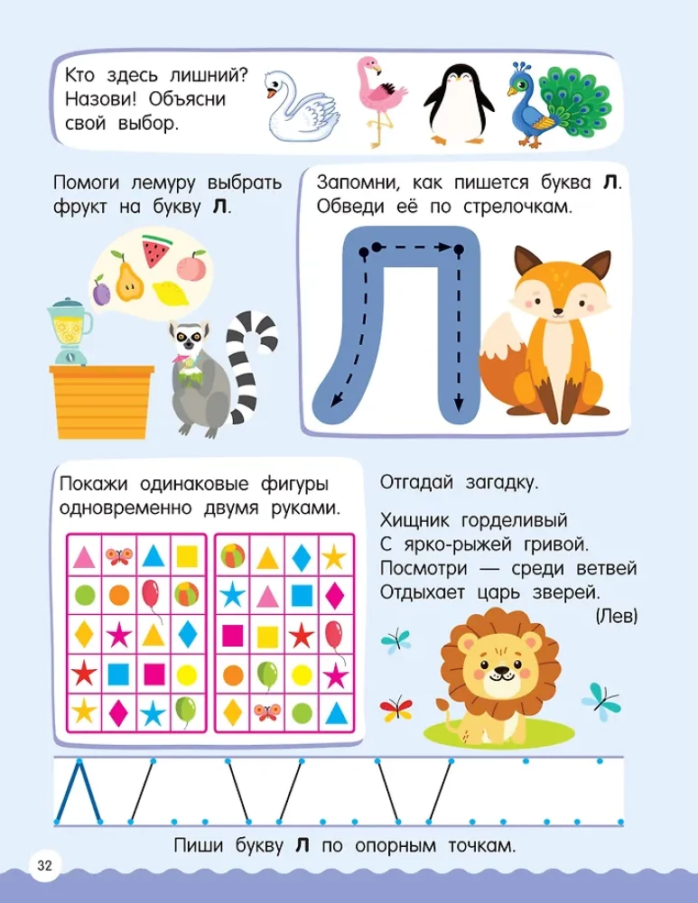 500 huvitavat ülesannet kooliks valmistumiseks. 6-7 aastat