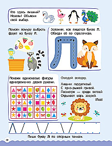 500 huvitavat ülesannet kooliks valmistumiseks. 6-7 aastat