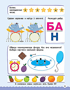 500 huvitavat ülesannet kooliks valmistumiseks. 6-7 aastat