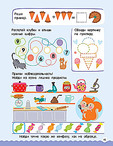 500 huvitavat ülesannet kooliks valmistumiseks. 6-7 aastat