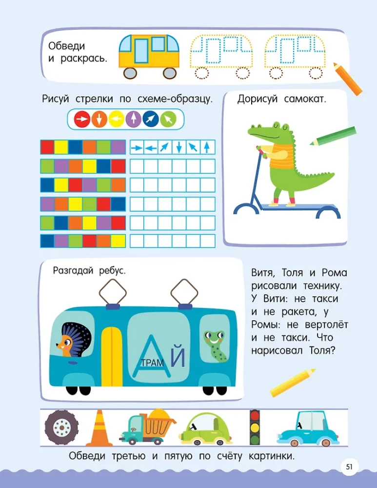 500 huvitavat ülesannet kooliks valmistumiseks. 6-7 aastat