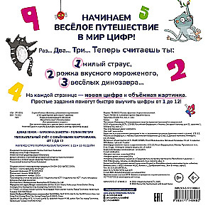 Engaging Counting with 3D Pictures. From 1 to 12