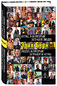 Games People Play: The Psychology of Human Relationships