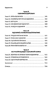 Games People Play: The Psychology of Human Relationships