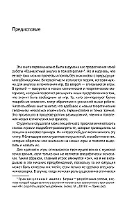 Games People Play: The Psychology of Human Relationships