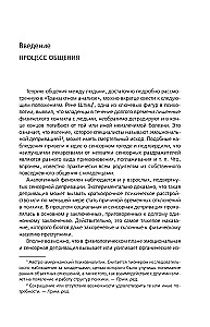 Games People Play: The Psychology of Human Relationships