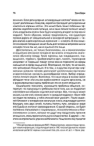 Games People Play: The Psychology of Human Relationships