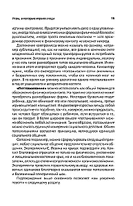 Games People Play: The Psychology of Human Relationships