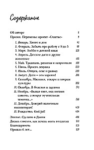 Hygge, or Cozy Happiness the Danish Way. How I Pampered Myself with Snails for a Whole Year, Dined by Candlelight, and Read on the Windowsill