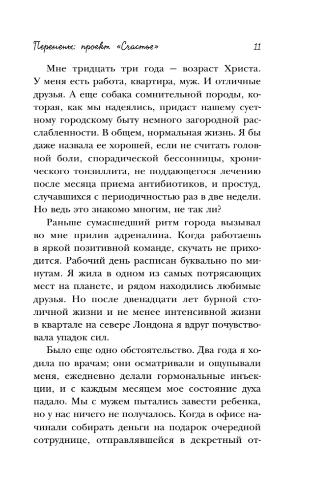 Hygge, or Cozy Happiness the Danish Way. How I Pampered Myself with Snails for a Whole Year, Dined by Candlelight, and Read on the Windowsill