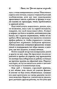 Hygge, or Cozy Happiness the Danish Way. How I Pampered Myself with Snails for a Whole Year, Dined by Candlelight, and Read on the Windowsill