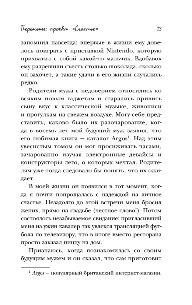Hygge, or Cozy Happiness the Danish Way. How I Pampered Myself with Snails for a Whole Year, Dined by Candlelight, and Read on the Windowsill