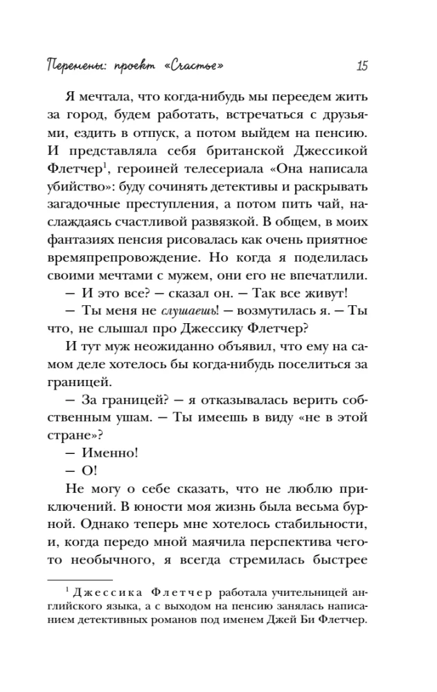 Hygge, or Cozy Happiness the Danish Way. How I Pampered Myself with Snails for a Whole Year, Dined by Candlelight, and Read on the Windowsill