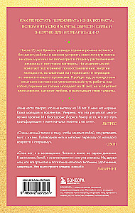 Freedom from Age. A Novel-Path to Energy, Youth, and New Meanings