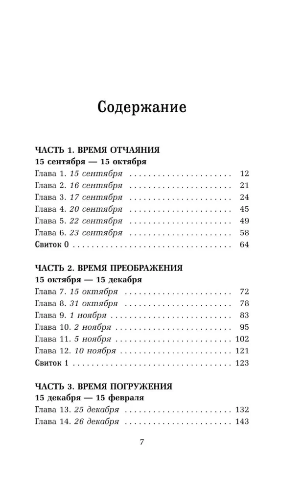 Freedom from Age. A Novel-Path to Energy, Youth, and New Meanings