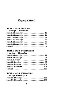 Freedom from Age. A Novel-Path to Energy, Youth, and New Meanings