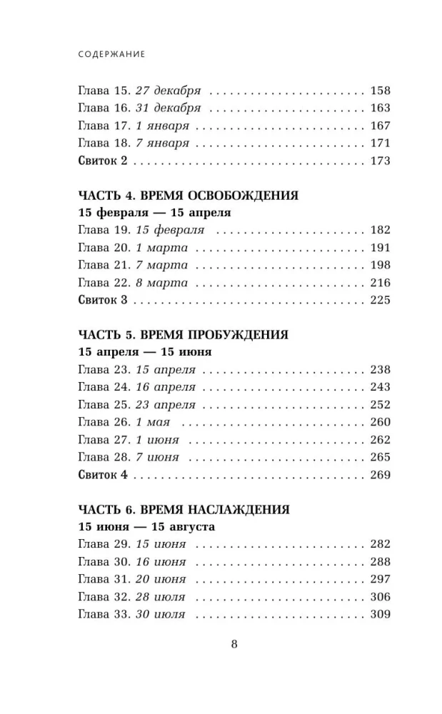 Freedom from Age. A Novel-Path to Energy, Youth, and New Meanings