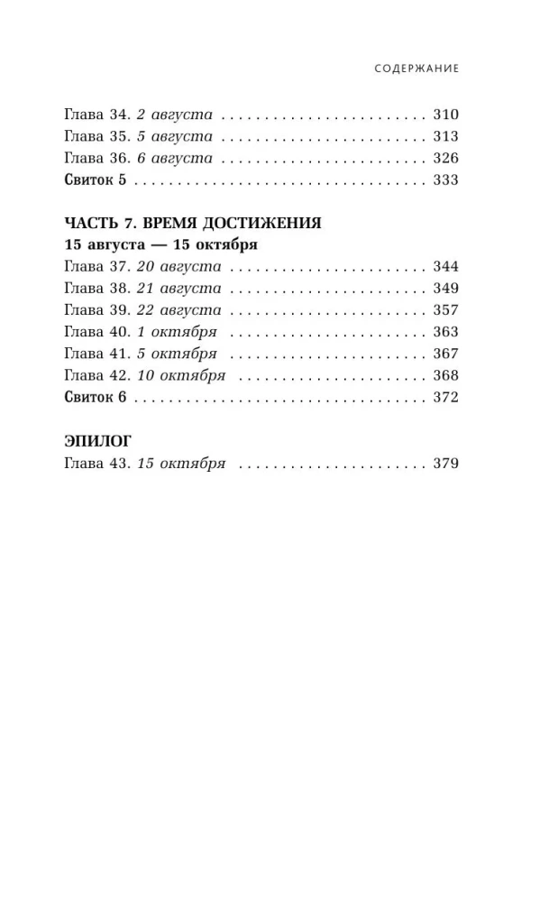 Freedom from Age. A Novel-Path to Energy, Youth, and New Meanings
