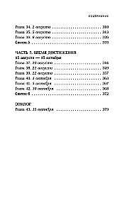 Freedom from Age. A Novel-Path to Energy, Youth, and New Meanings