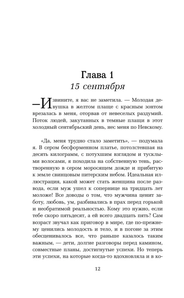 Freedom from Age. A Novel-Path to Energy, Youth, and New Meanings