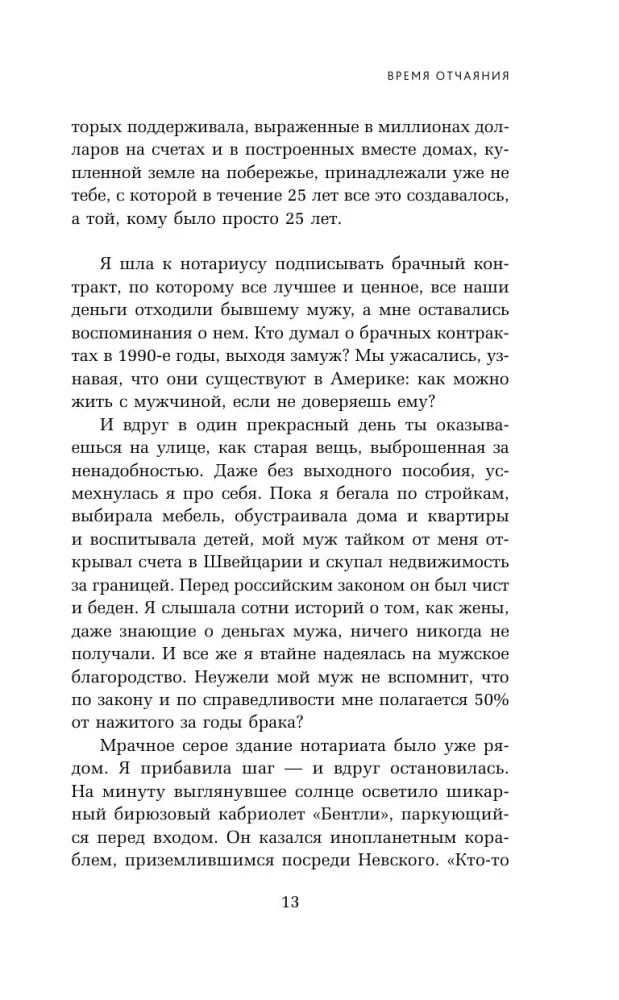 Freedom from Age. A Novel-Path to Energy, Youth, and New Meanings