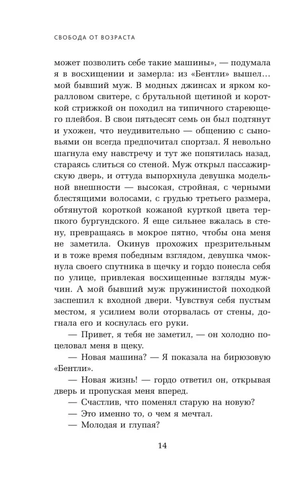 Freedom from Age. A Novel-Path to Energy, Youth, and New Meanings