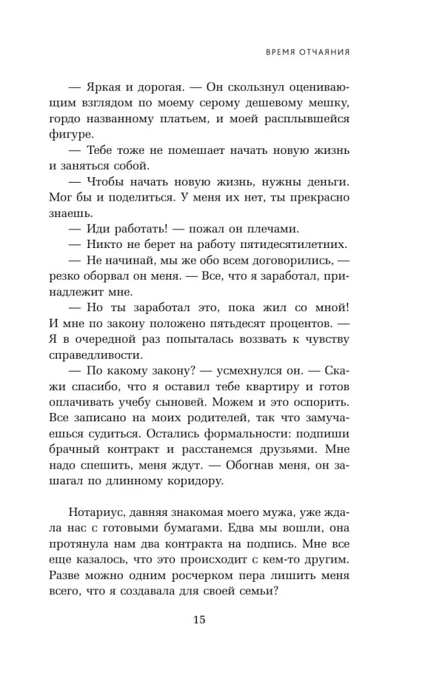 Freedom from Age. A Novel-Path to Energy, Youth, and New Meanings