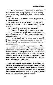 Freedom from Age. A Novel-Path to Energy, Youth, and New Meanings