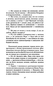 Freedom from Age. A Novel-Path to Energy, Youth, and New Meanings