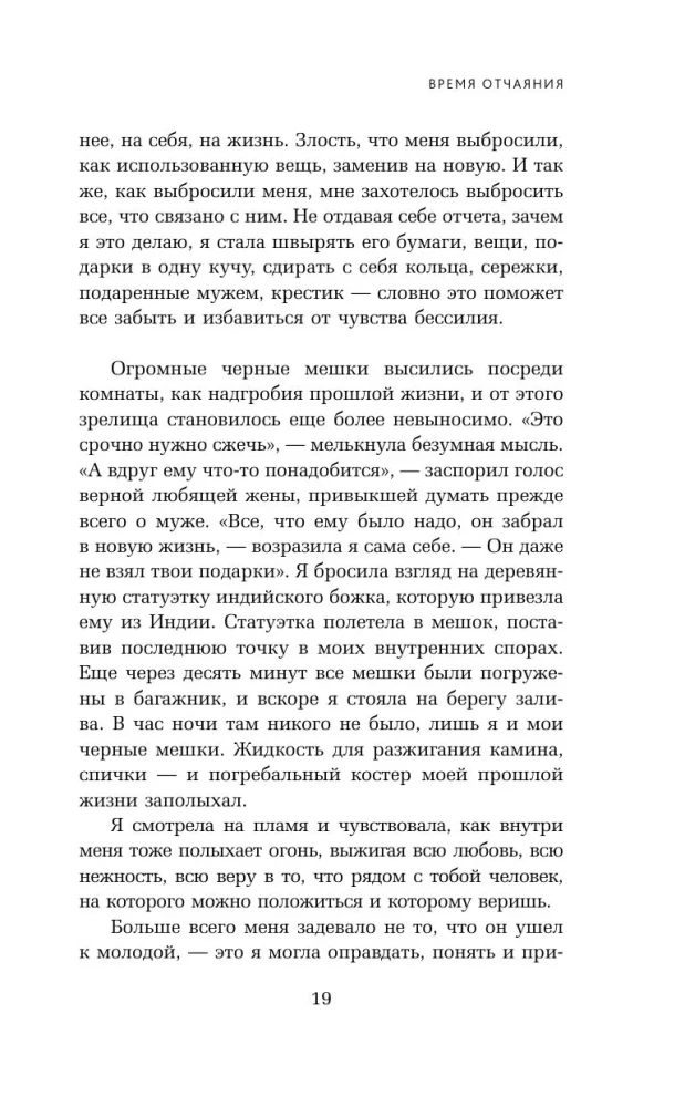 Freedom from Age. A Novel-Path to Energy, Youth, and New Meanings