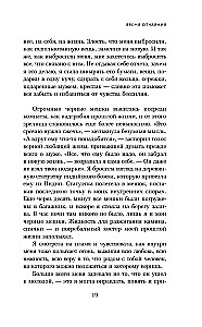 Freedom from Age. A Novel-Path to Energy, Youth, and New Meanings