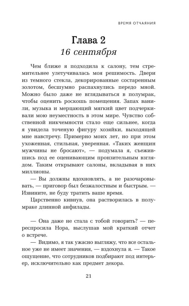 Freedom from Age. A Novel-Path to Energy, Youth, and New Meanings