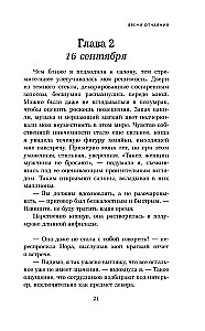 Freedom from Age. A Novel-Path to Energy, Youth, and New Meanings