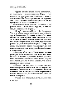 Freedom from Age. A Novel-Path to Energy, Youth, and New Meanings