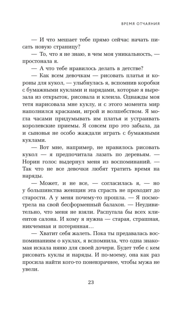 Freedom from Age. A Novel-Path to Energy, Youth, and New Meanings