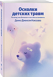 Laste traumade killud. Miks me haigestume ja kuidas seda peatada