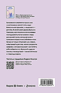 Laste traumade killud. Miks me haigestume ja kuidas seda peatada