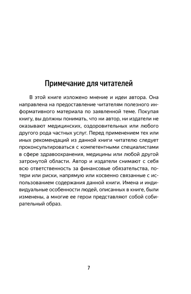 Laste traumade killud. Miks me haigestume ja kuidas seda peatada