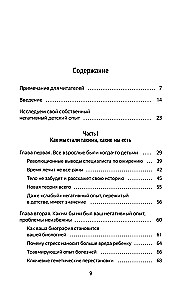 Laste traumade killud. Miks me haigestume ja kuidas seda peatada